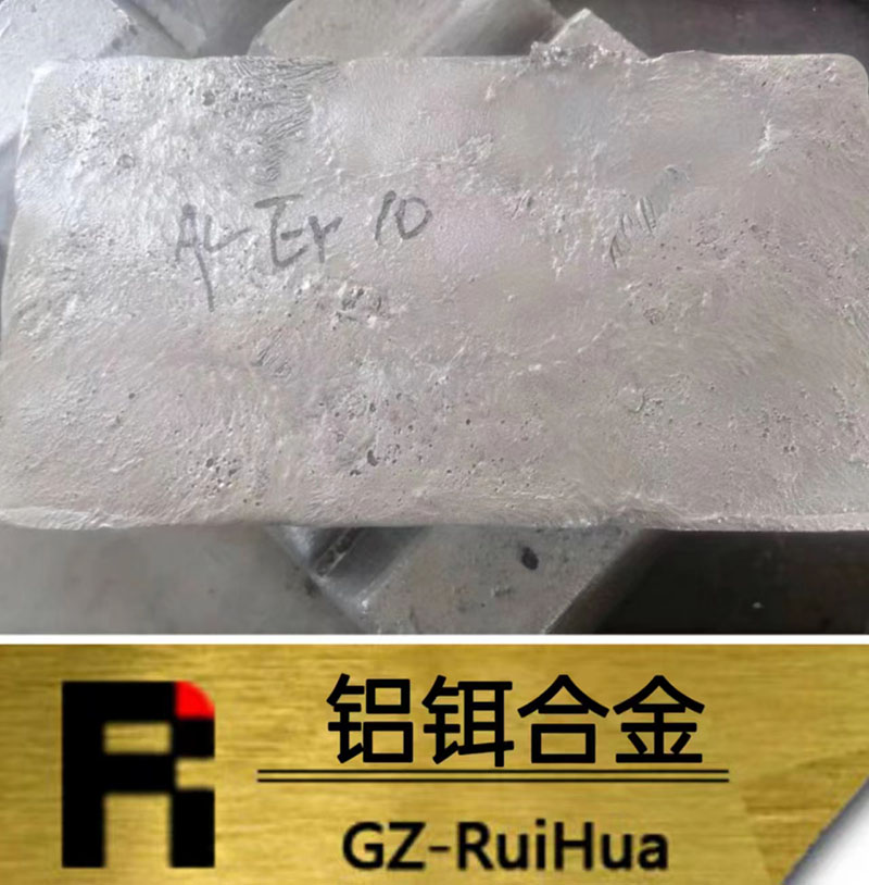 铝铒合金